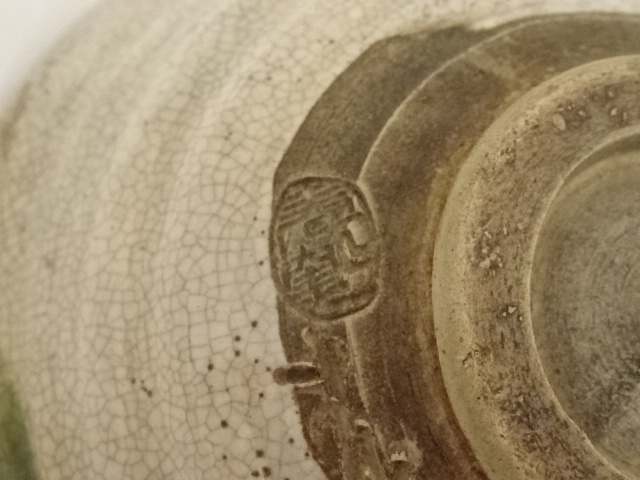 道具 ] - 道具 加藤春暁造 織部茶碗 | ネットショップ圭 netshop Kei